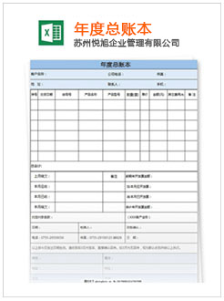 鄂温克旗记账报税